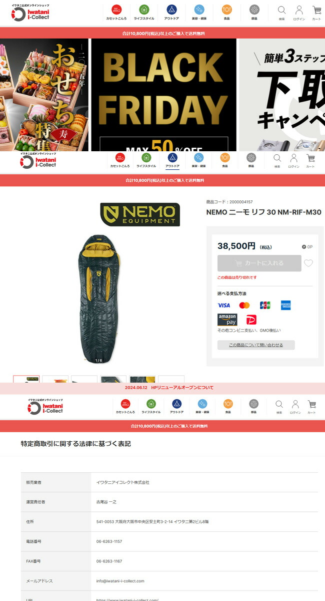 NEMO セール ニーモイクイップメント リフ 30 メンズ