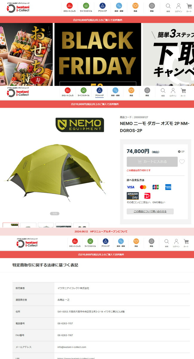 NEMO Equipment - NEMO NM-DGROS-2P ダガーオズモ 2p ニーモ nm-dgros-2p.jpg