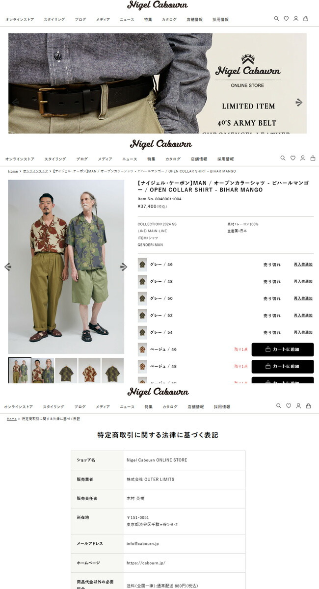 NIGEL CABOURN セール ナイジェルケーボン オープンカラーシャツ NIGEL CABOURN セール ナイジェルケーボン オープンカラーシャツ