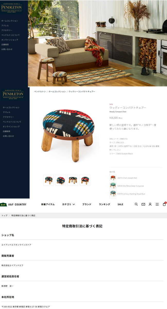 PENDLETON セール ペンドルトン ウッディコンパクトチェア