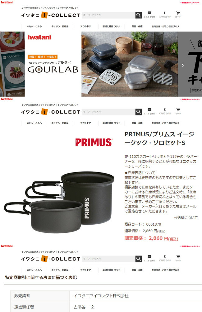 コンパクトでコストパフォーマンスに優れたミニクッカー