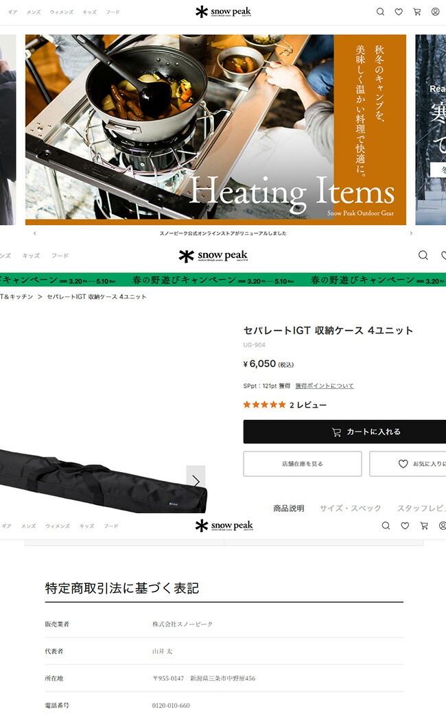snow peak（スノーピーク） セパレートIGT収納ケース4ユニット UG-904