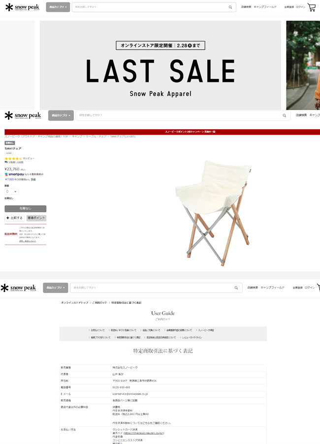 snow peak（スノーピーク） Take！チェア LV-085 折りたたみイス