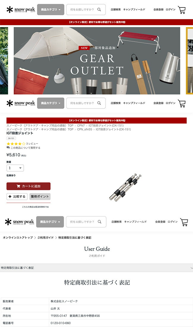 snow peak セール peak スノーピーク IGTBL Height Adjuster IGT snow peak セール peak スノーピーク IGTBL Height Adjuster IGT