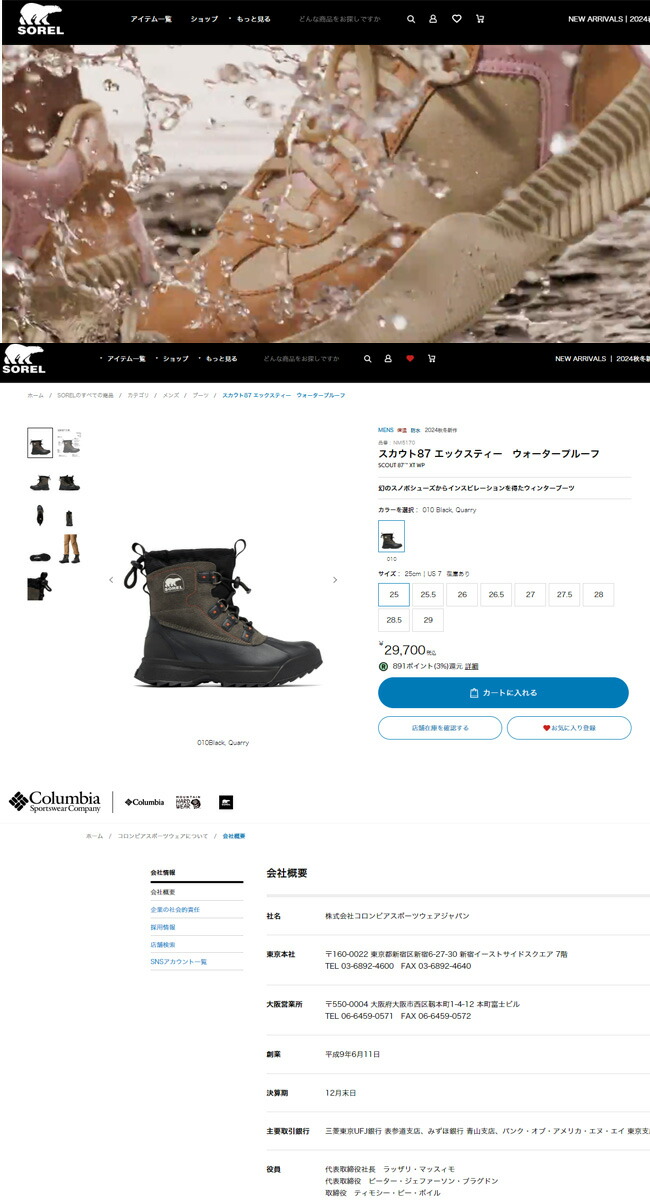 SOREL セール ソレル スカウト87エックスティーWP メンズ NM5170