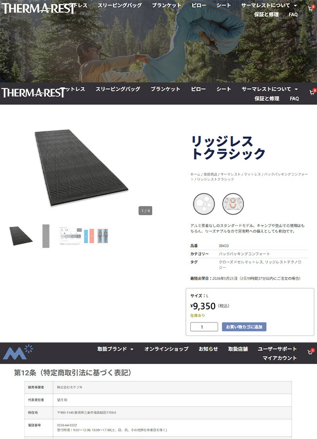 Therm-a-Rest（サーマレスト） リッジレスト クラシック L チャコール