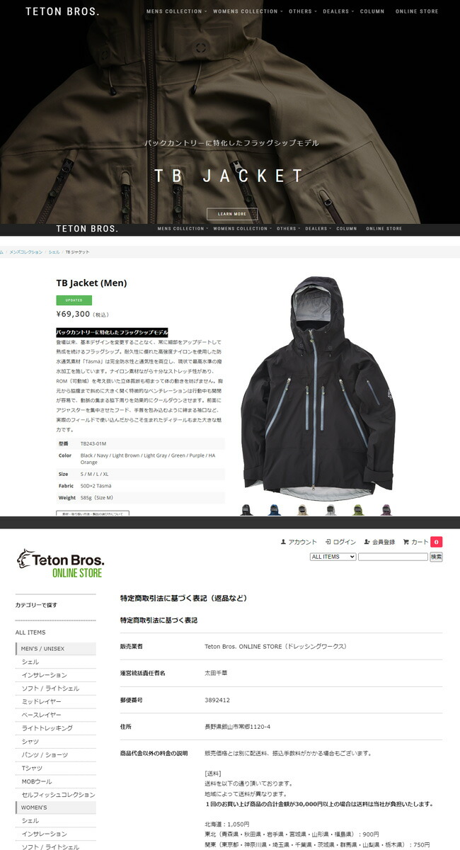 Teton Bros. セール ティートンブロス TBジャケット メンズ Teton Bros. セール ティートンブロス TBジャケット メンズ