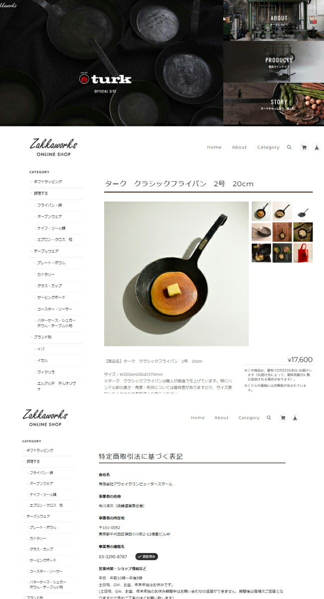セール Turk ターク クラシックフライパン 2号 20cm 鉄 一体型