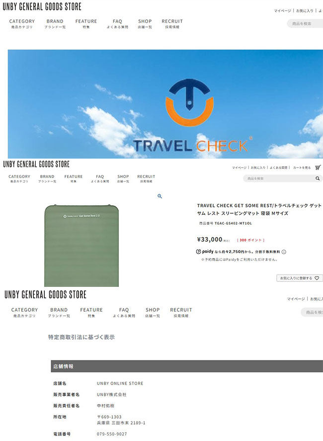 セール TRAVEL CHECK トラベルチェック ゲットサムレストM