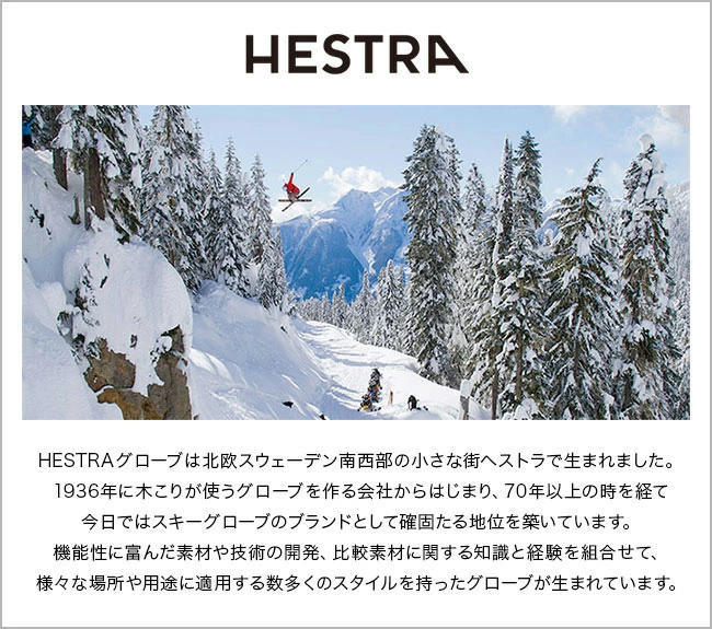 HESTRA