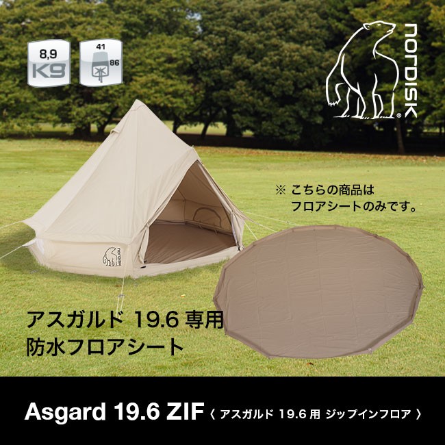 クーポン対象外】 ノルディスク Asgard 19.6 ZIF アスガルド ジップ