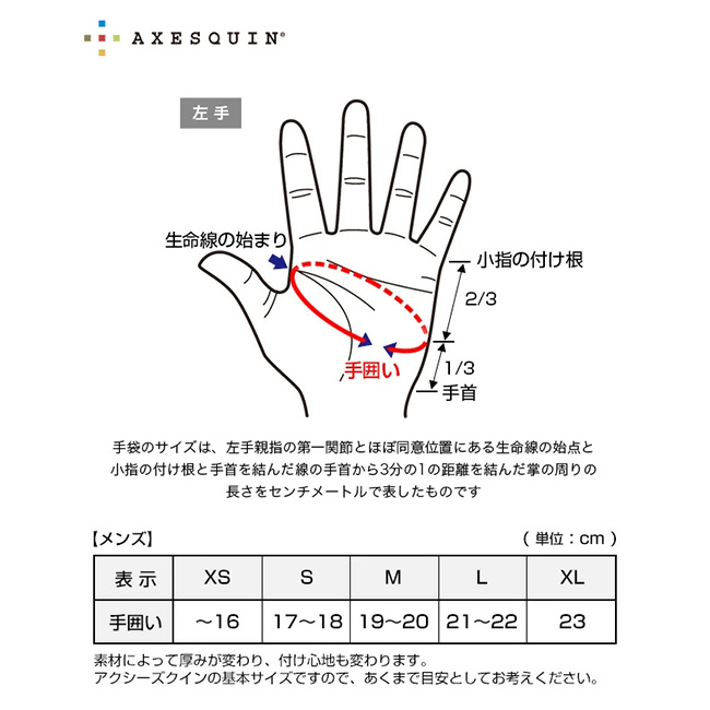 AXESQUIN
