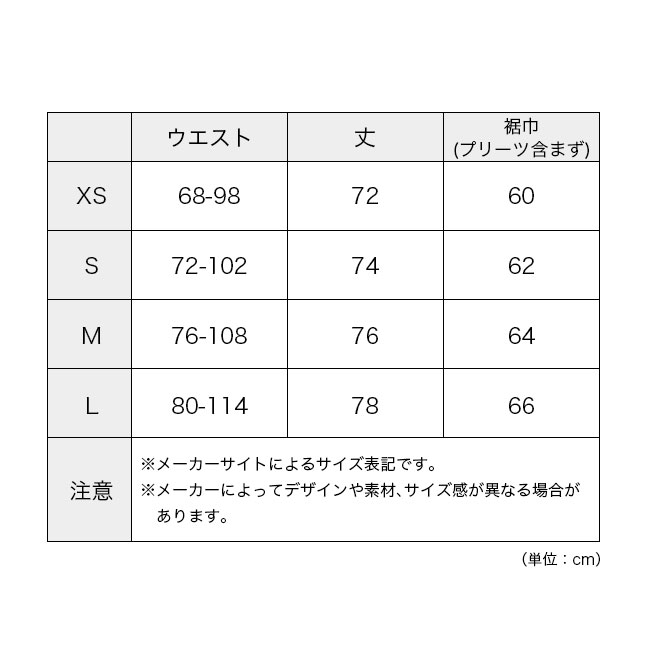 【✨極美品✨】凌 SHINOGI ハカマスカート ケシズミイロ サイズL Amazon.co.jp: AXESQUIN 凌 シノギ ハカマスカート L