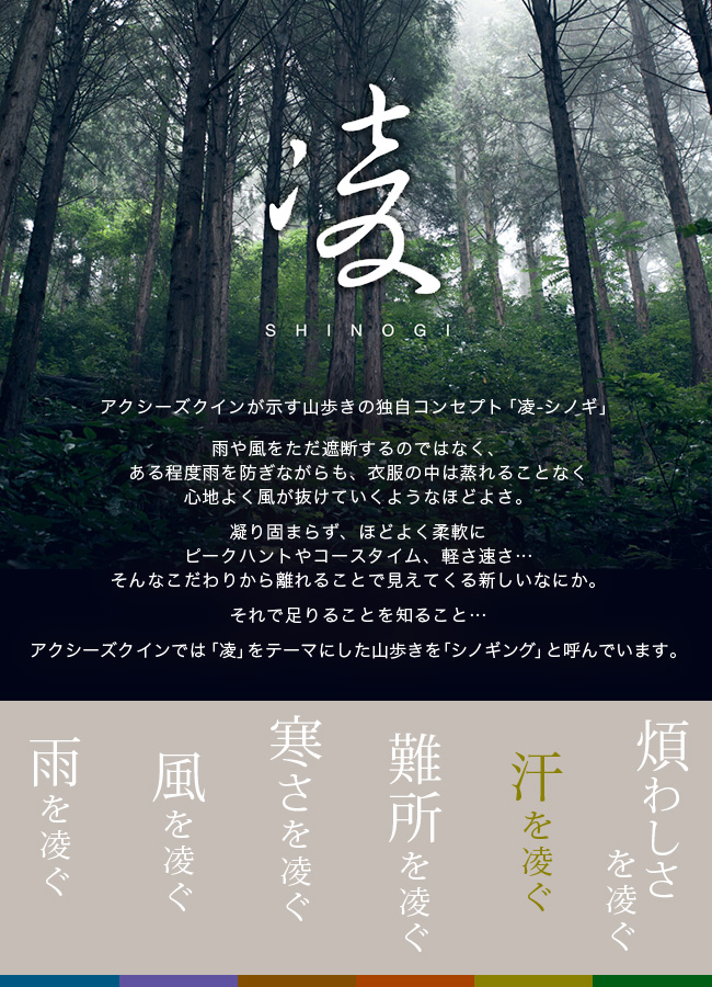 凌 シノギ ウロコシャツ 七分袖 2025 春夏 : OutdoorStyle サンデー