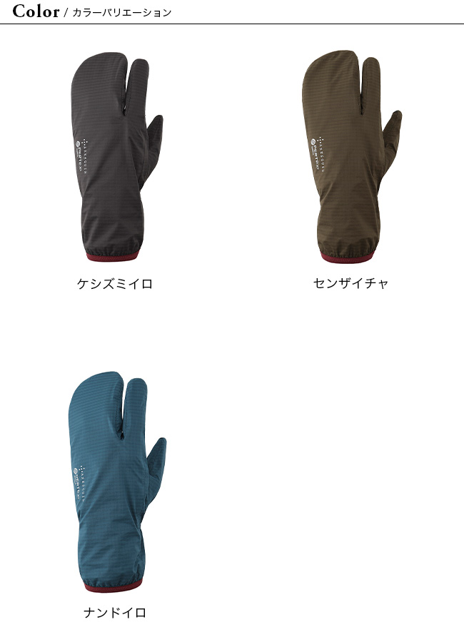 AXESQUIN アクシーズクイン W2P ライトシェルトリガーミトン