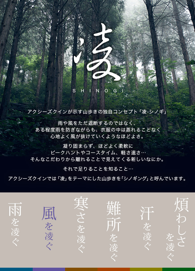 AXESQUIN 凌 シノギ ハンテン コンバットウール : OutdoorStyle