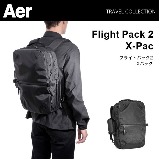 現品限り一斉値下げ！】 AER Flight Pack 2 X-Pac blog