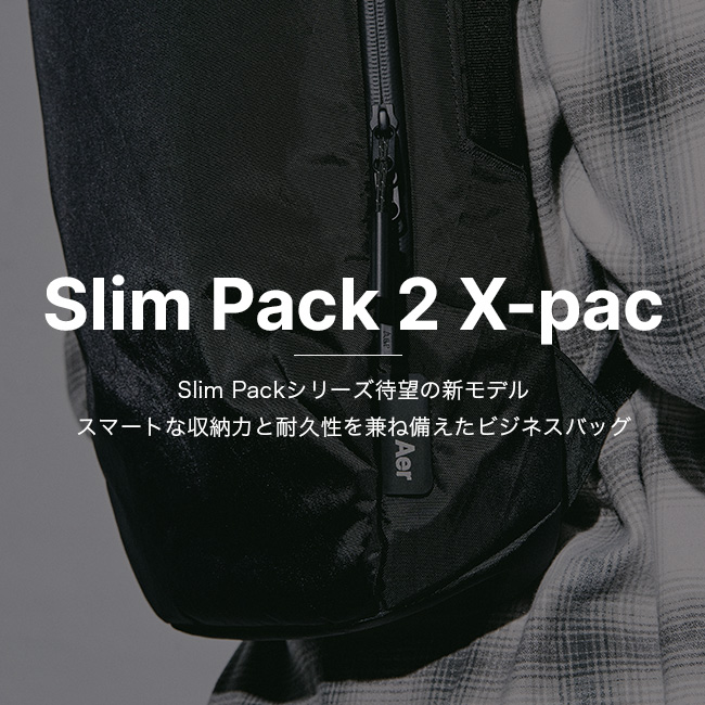 Aer エアー スリムパック2 Xパック AER-39019 Slim Pack 2 X-pac