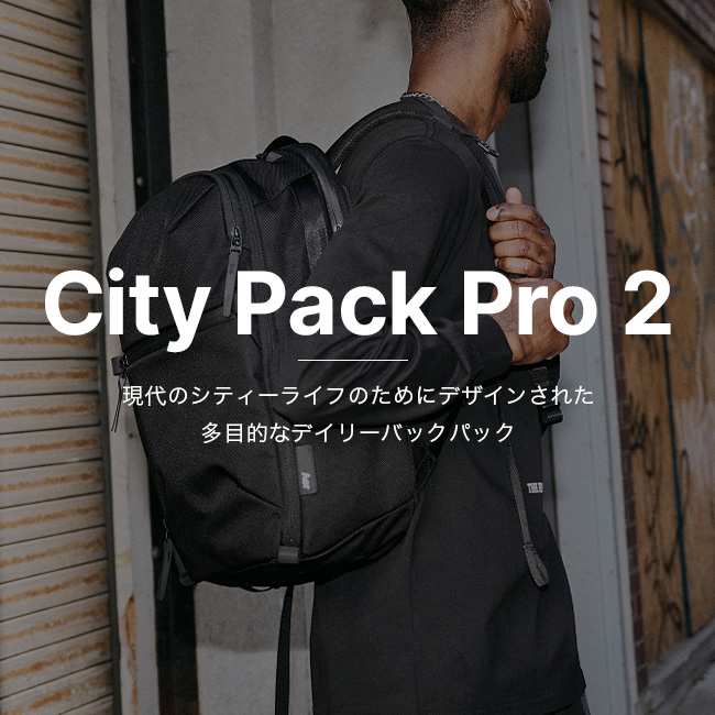 Aer エアー シティーパックプロ2 AER-21060 バックパック