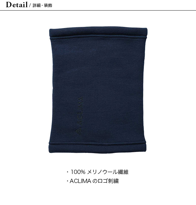 ACLIMA アクリマ フリースウールヘッドオーバー 106305 ネック
