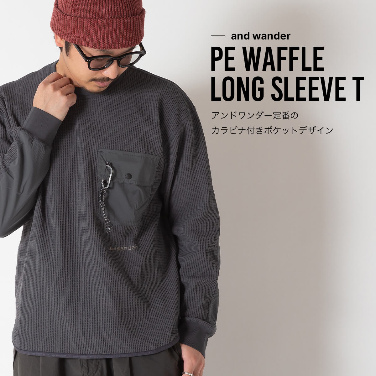 and wander（アンドワンダー） PEワッフルロングスリーブT 5745984084