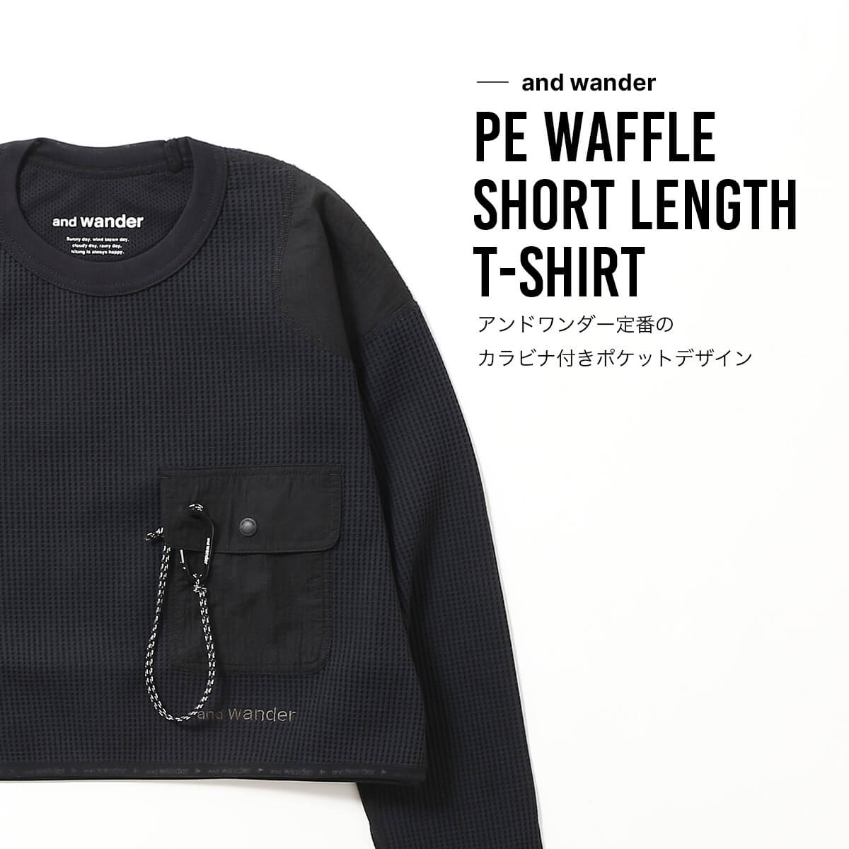 and wander アンドワンダー PEワッフルショートレングスT