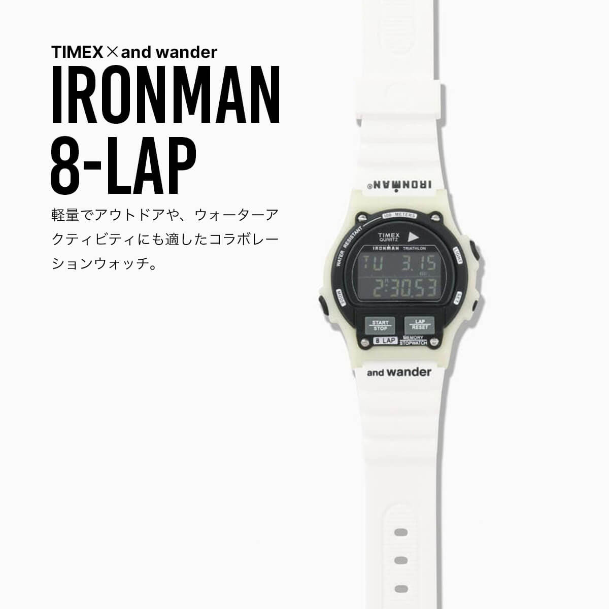 TIMEX×and wander