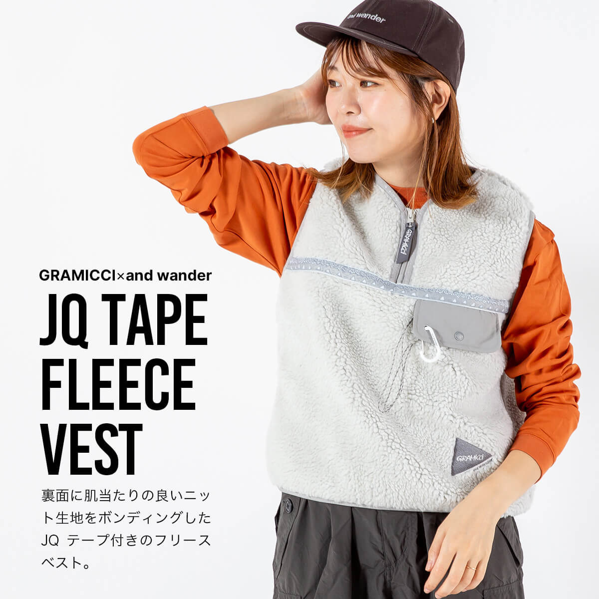 GRAMICCI×and wander