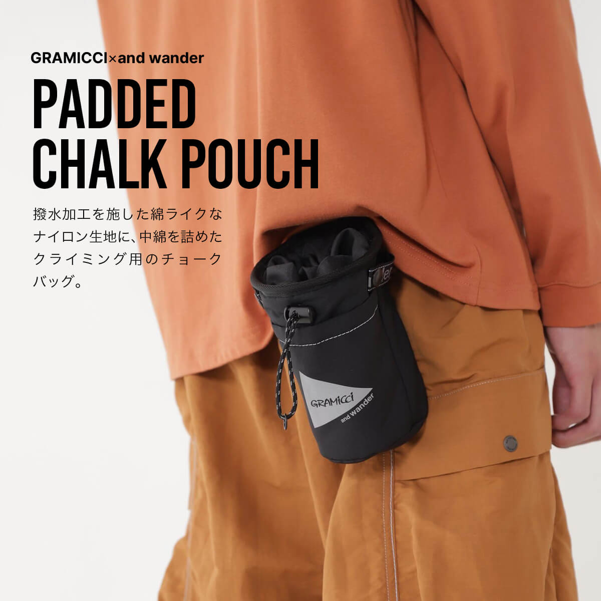 GRAMICCI×and wander