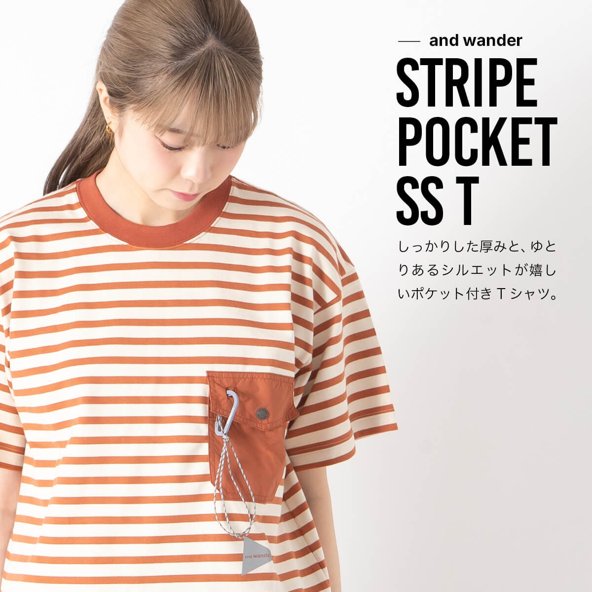 and wander（アンドワンダー） ストライプポケットSS T 5746184310