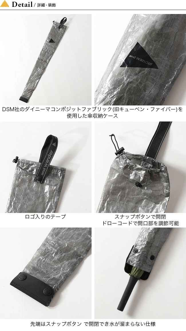 瀧定名古屋(株)03課 | “Dyneema® Umbrella” Dyneema®を使用し