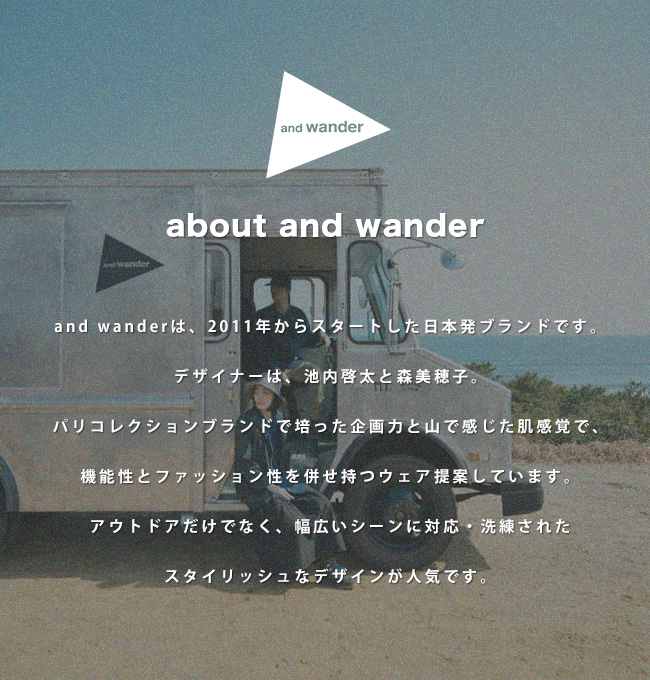 and wander×SUNDAY MOUNTAIN×GA×GASC