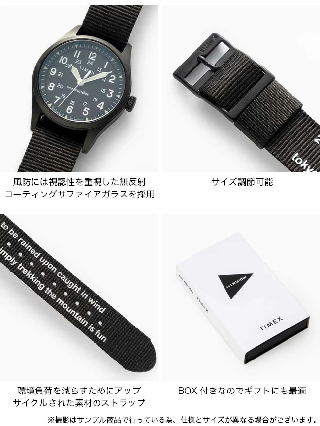 and wander TIMEX×and タイメックス×アンドワンダー エクスペ