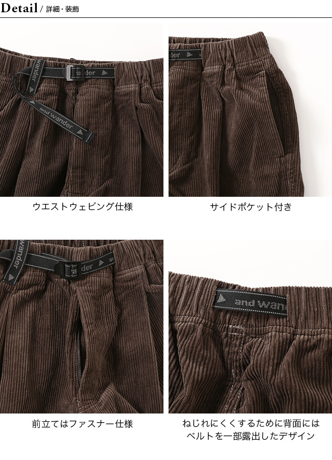 and wander（アンドワンダー） コーデュロイパンツ : OutdoorStyle