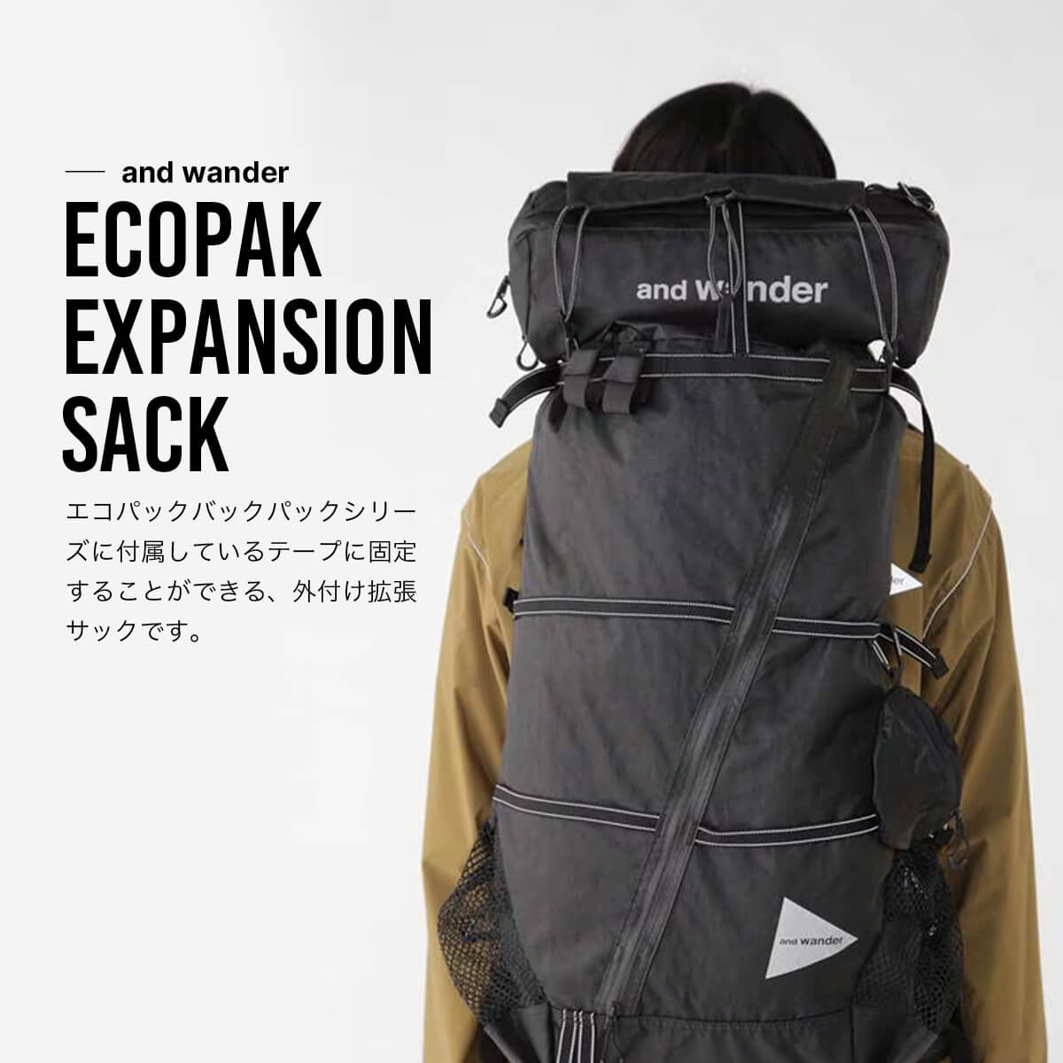 and wander バックパック アンドワンダー リュック and wander（アンドワンダー） エコパックエクスパンションサック