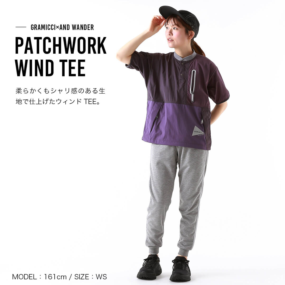GRAMICCI×and wander グラミチ×アンドワンダー パッチワークウィンド