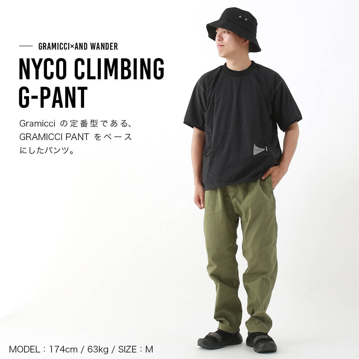★お値下げ★ GRAMICCI x and wander NYCOパンツ WM and wander セール GRAMICCI×and グラミチ×アンドワンダー NYCO