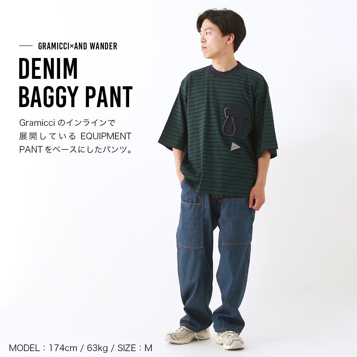 and wander（アンドワンダー） GRAMICCI×and wander グラミチ×アンド