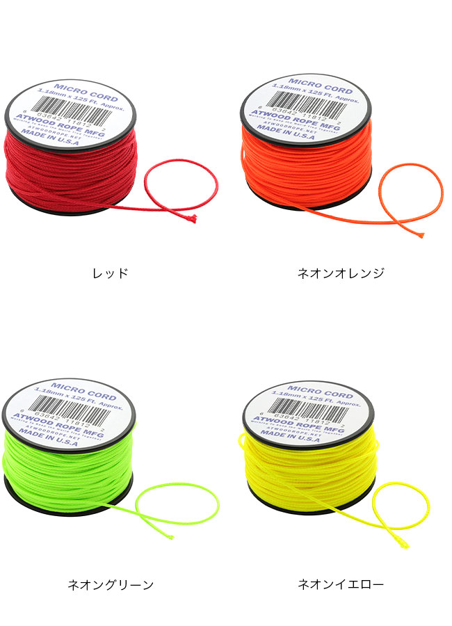Atwood Rope