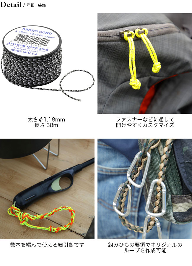 Atwood Rope