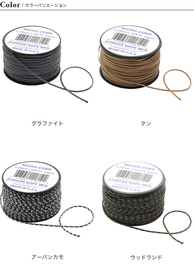 Atwood Rope
