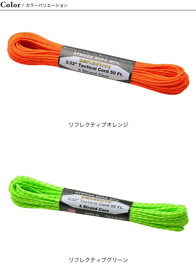 Atwood Rope