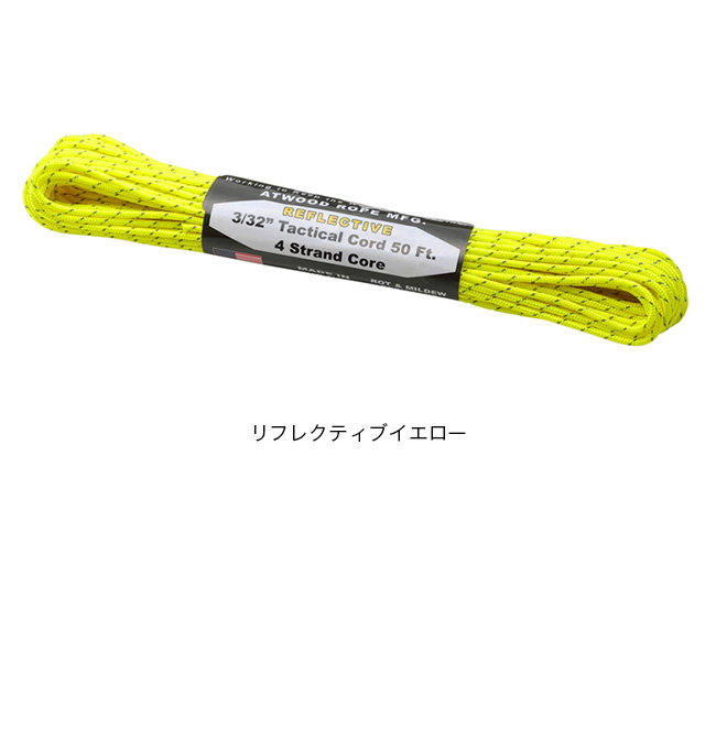 Atwood Rope