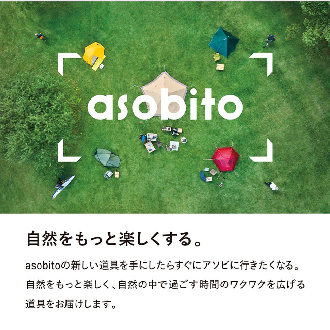 asobito