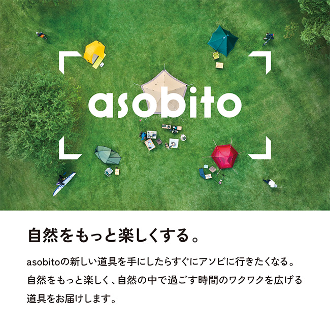 asobito
