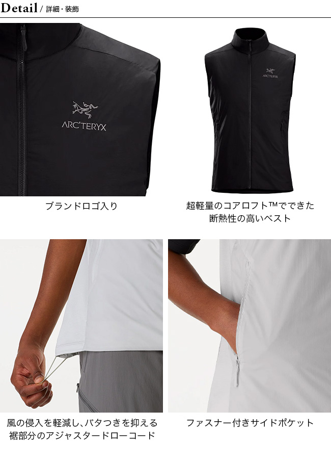 ARC'TERYX アークテリクス アトムSLベスト メンズ : a31070