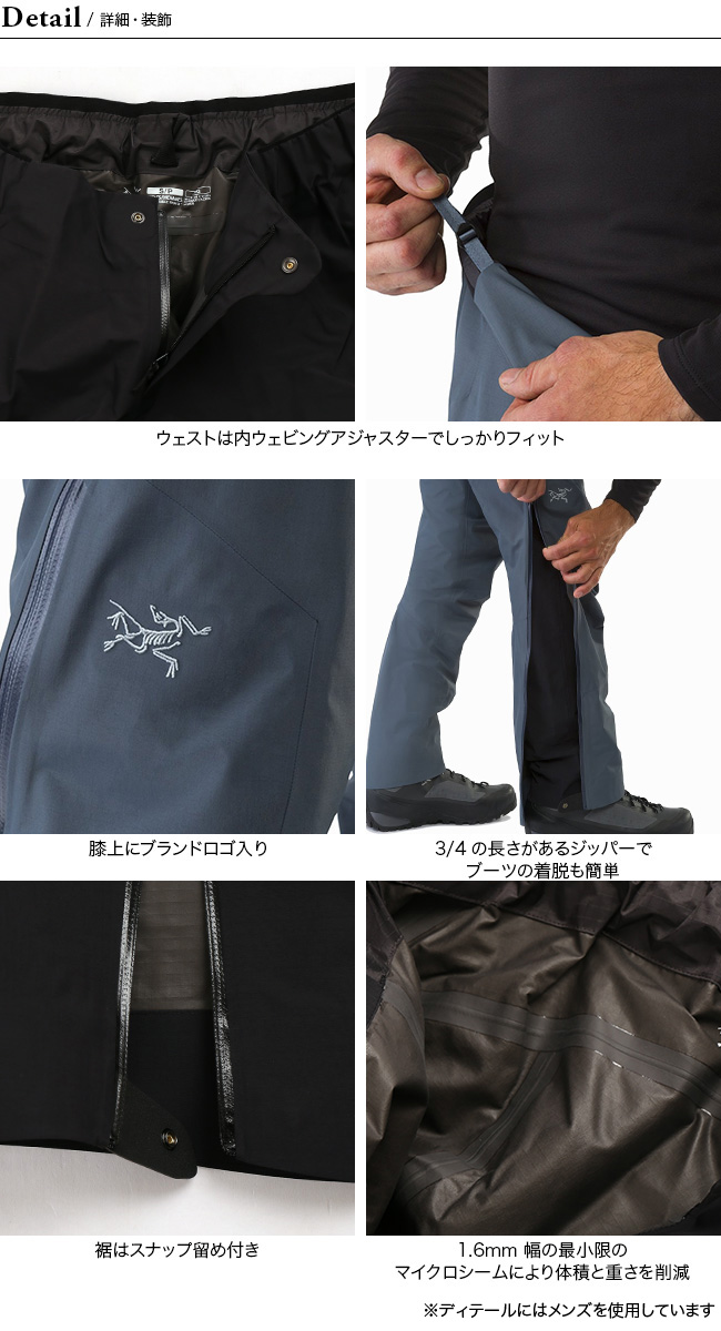 ARC'TERYX アークテリクス ゼータSLパンツ【ウィメンズ