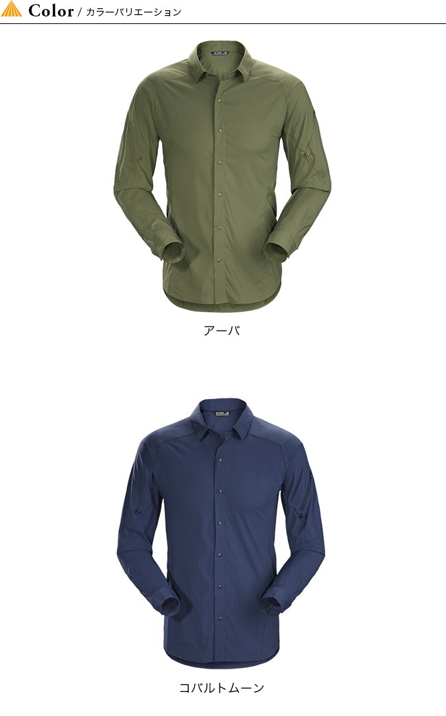 さにこだわ ARCTERYX ロングスリーブ OutdoorStyle サンデーマウンテン