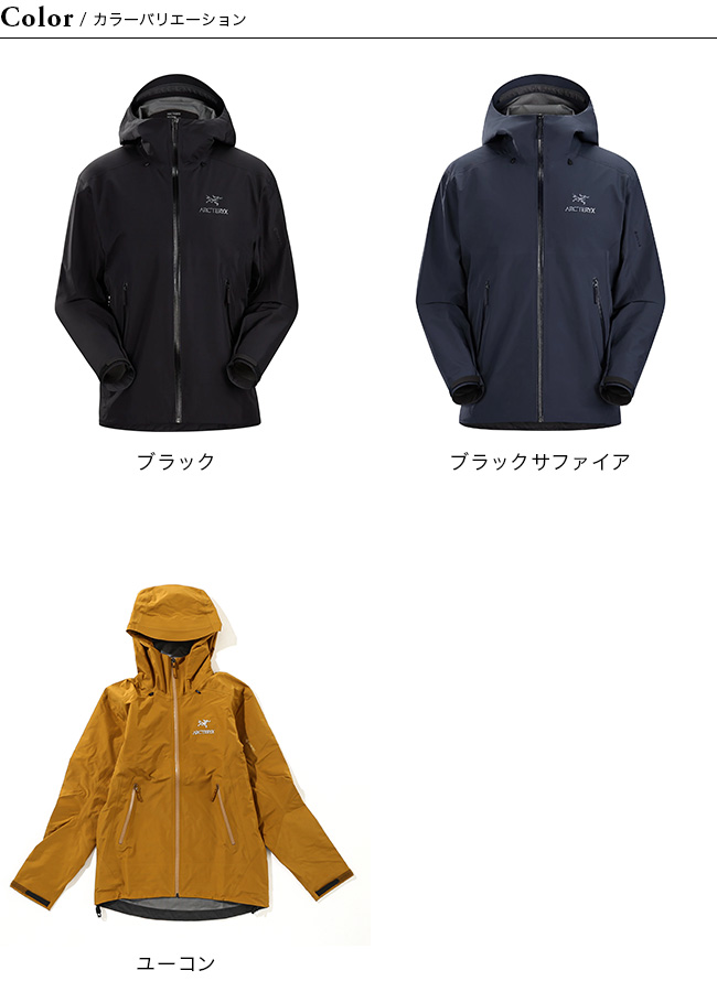 ARC'TERYX アークテリクス ベータLTジャケット メンズ