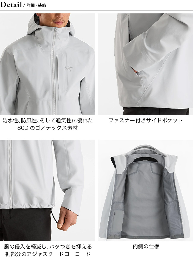 ARC'TERYX アークテリクス レイルジャケット メンズ
